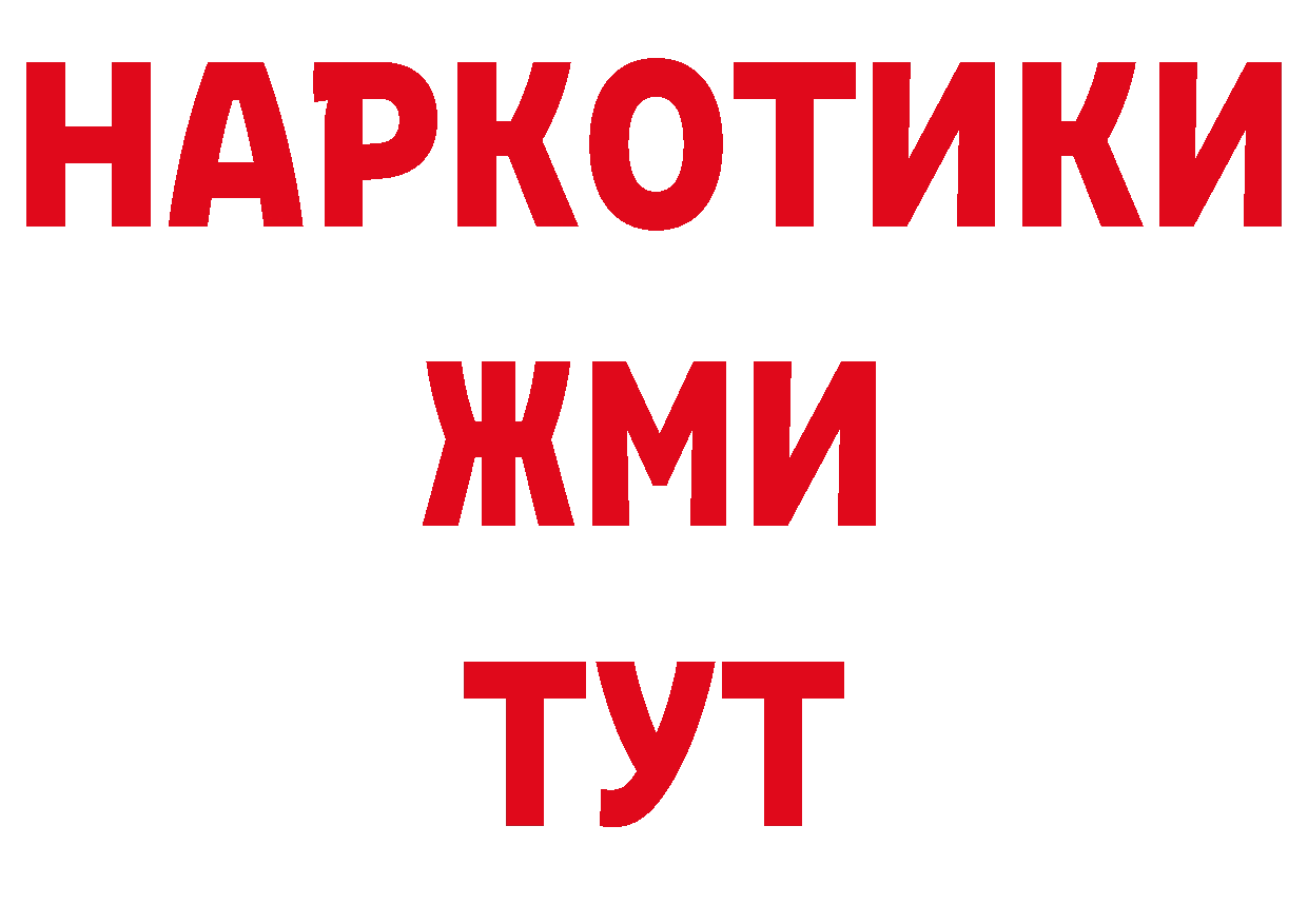 КОКАИН Колумбийский онион нарко площадка МЕГА Почеп