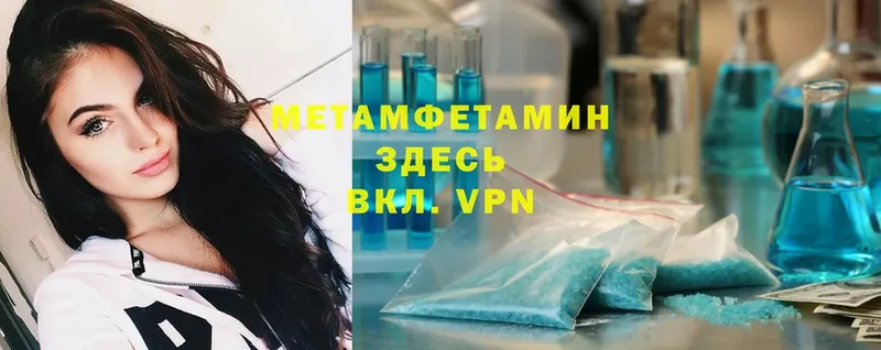 Метамфетамин Methamphetamine  где можно купить   Почеп 